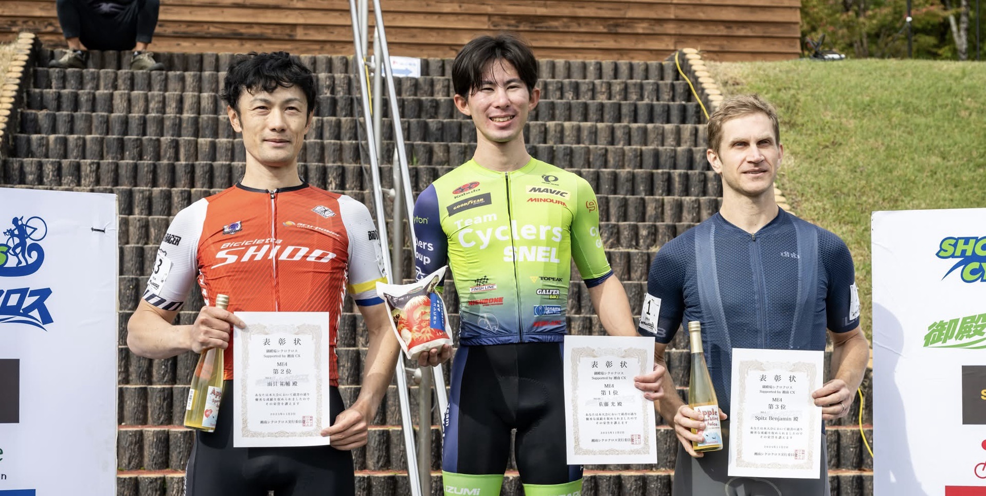 御殿場シクロクロス Supported by 湘南CX | BiciclettaSHIDO